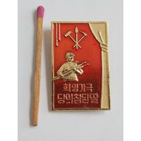 Знак КНДР. Революционная опера "Настоящая дочь Партии". редкий