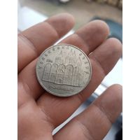 5 рублей 1990 года. "Успенский собор"