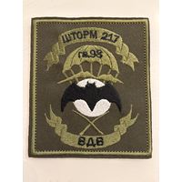 Шеврон ВДВ СВО 217 полк 98 вдд