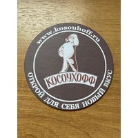 Подставка под пиво "Косоухофф" /Россия/
