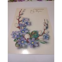 Открытка 1986г. Чистая. Художник Т. Кузнецова