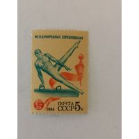 Марка из серии "Международные спортивные соревнования ''Дружба-84''" - Гимнастика