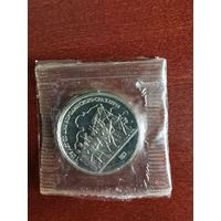 СССР. 175 лет со дня Бородинского сражения. 1987, 1 рубль. Запайка