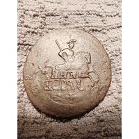 2 копейки 1763 год. СПМ. Красивый перечекан.