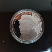 548. Аркадий Кулешов. 100 лет. 10 Рублей, 2014 г.
