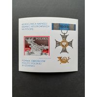 Польша 1979 Блок Mi.79 с маркой "40 лет вторжению гитлеровских немецких войск в Польшу" (чистый**) марка Mi.2646 каталог 2.00 евро