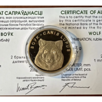 Золото 50 Рублей ВОЛК!