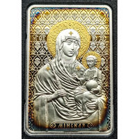 Икона Пресвятой Богородицы "МИНСКАЯ". Православные чудотворные иконы, 20 рублей 2010