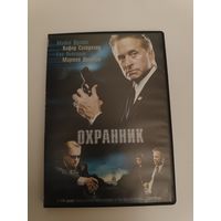 DVD диск фильм Охранник