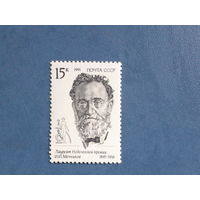 Ссср 1991. Мечников.