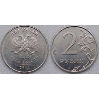 2 рубля 2014 г ммд aUnc Россия