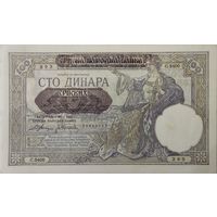 100 динаров 1941. Оккупационный выпуск
