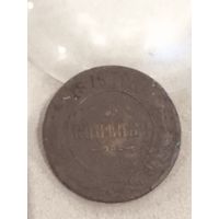 3 копейки 1876 года. Распродажа! Смотрите другие мои лоты