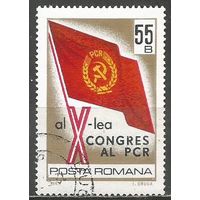 Румыния. 10-й Съезд Румынской компартии. 1969г. Mi#2789.