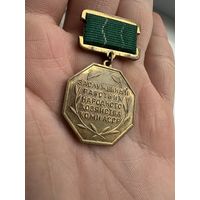 Значок. Заслуженный Работник Народного Хозяйства КОМИ АССР