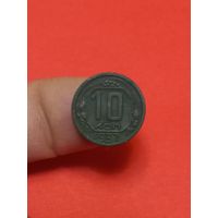 10 копеек 1939г