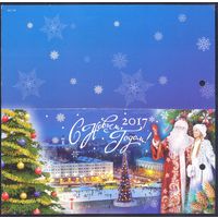 Витебск Пригласительный билет на Новогодний праздник