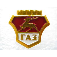 ГАЗ, Горьковский автомобильный завод.