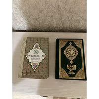 Коран русский язык.