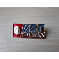 50 лет плана ГОЭЛРО (золото, разновидность), Ленин стройка электрификация