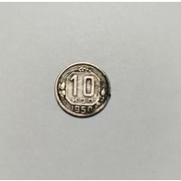10 копеек 1950