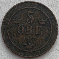 Швеция 5 эре 1905 г.