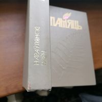 Книга память Наровлянский р-н