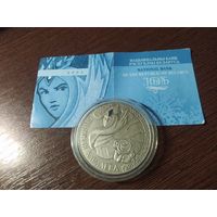20 рублей 2005 года Снежная королева