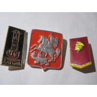 3 значка/138 с рубля!