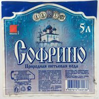 Вода питьевая "Софрино"