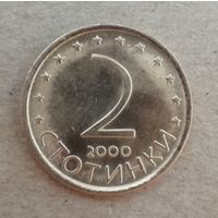Болгария 2 стотинки 2000 год, KM# 238a ю