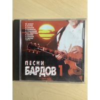 Песни бардов