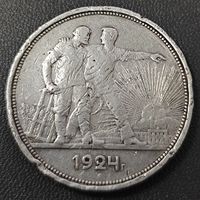 Оригинальная монета, рубля 1924 года.