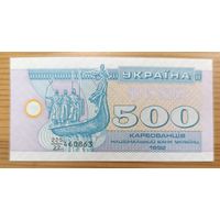 500 карбованцев 1992 года - Украина - UNC "-"