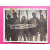 Фото "Лыжный пробег "Медведь - Ленинград", штамп оперчасти, 1930-е гг.