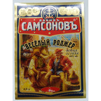 Этикетка. Водка. Россия- 1996 - 2006 .0862