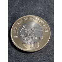 Индия 10 рупий 2022 Unc 75 лет Независимости