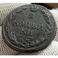 2 копейки 1812 КМ! Тетерев! Петров 0,5 руб, Уздеников точка! Состояние AU! Торг!