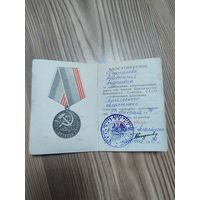 Удостоверение к награде