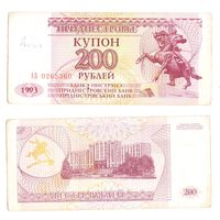 Приднестровье 200 рублей АБ 1993 год