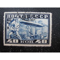 СССР прилет дирижабля 5 летка в 4 года