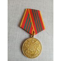 Медаль. За отличие в военной службе 3 ст. ФПС РФ.