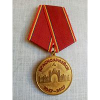 Медаль. 60 лет городу Красноармейску.