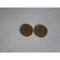 1 копейка 1957 года.Цена за шт.