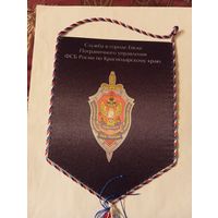 Вымпел с символикой Пограничного управления ФСБ России по Краснодарскому краю.