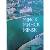 Фотоальбом Минск Мінск Minsk Мiнск 1980