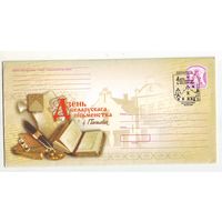 Конверт первого дня. Дзень беларускага пісьменства, г.Паставы, 03.09.2006 г. с вкладышем