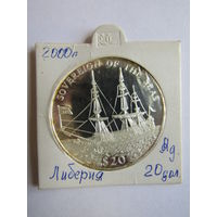 20 долларов 2000 г. "Повелитель морей". Либерия. Серебро.