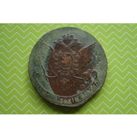 5 копеек 1764 г. ЕМ