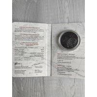 Овен Серебро Зодиакальный гороскоп 20 рублей 2014